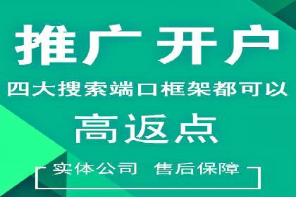 SEM竞价开户关键步骤：案例教学